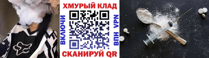 даркнет сайт Николаевск МЕГА вход Героин гречка