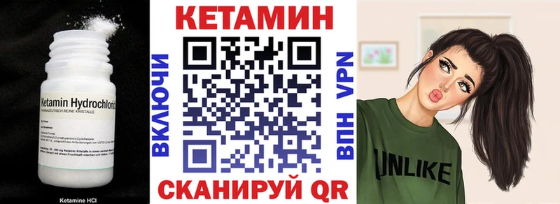 Кетамин VHQ Николаевск