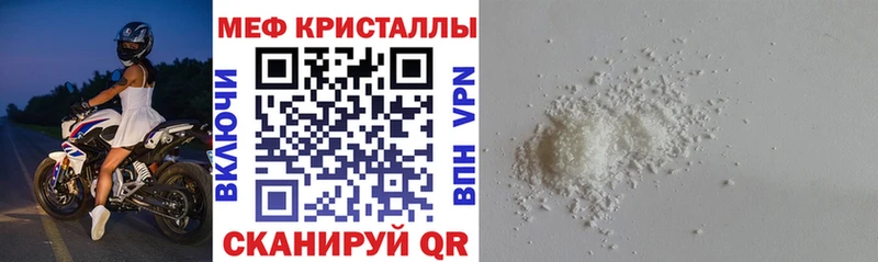 Меф мука  Николаевск 