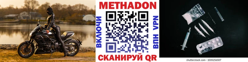 хочу Николаевск МЕТАДОН methadone