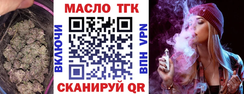 цены наркотик  Николаевск  ТГК гашишное масло 